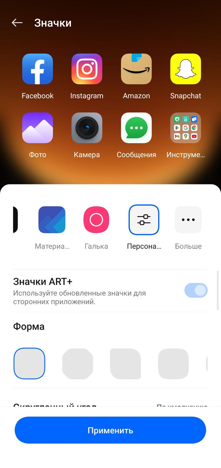 Оболочка позволяет изменить даже форму значков, не говоря уже о цвете