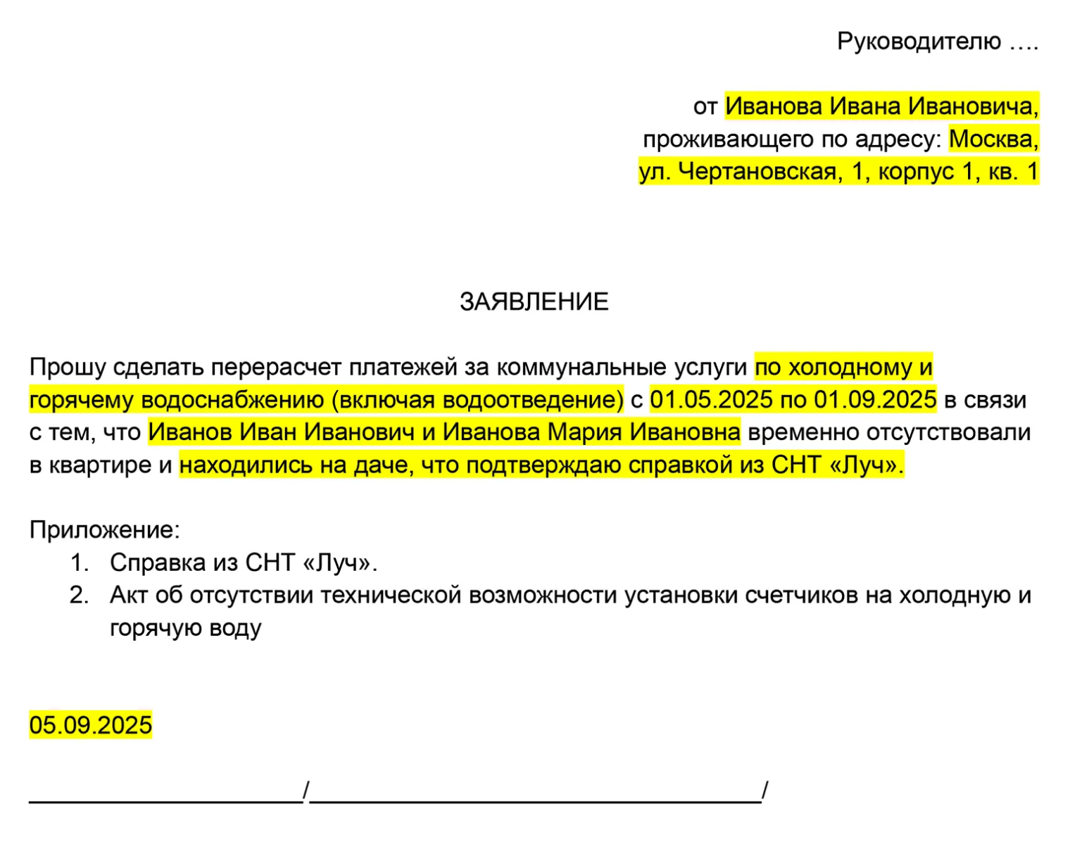Заявление лучше подать лично. На вашей копии должны поставить отметку о том, что бумагу приняли