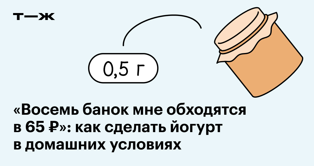 Готовим йогурт в домашних условиях — статьи