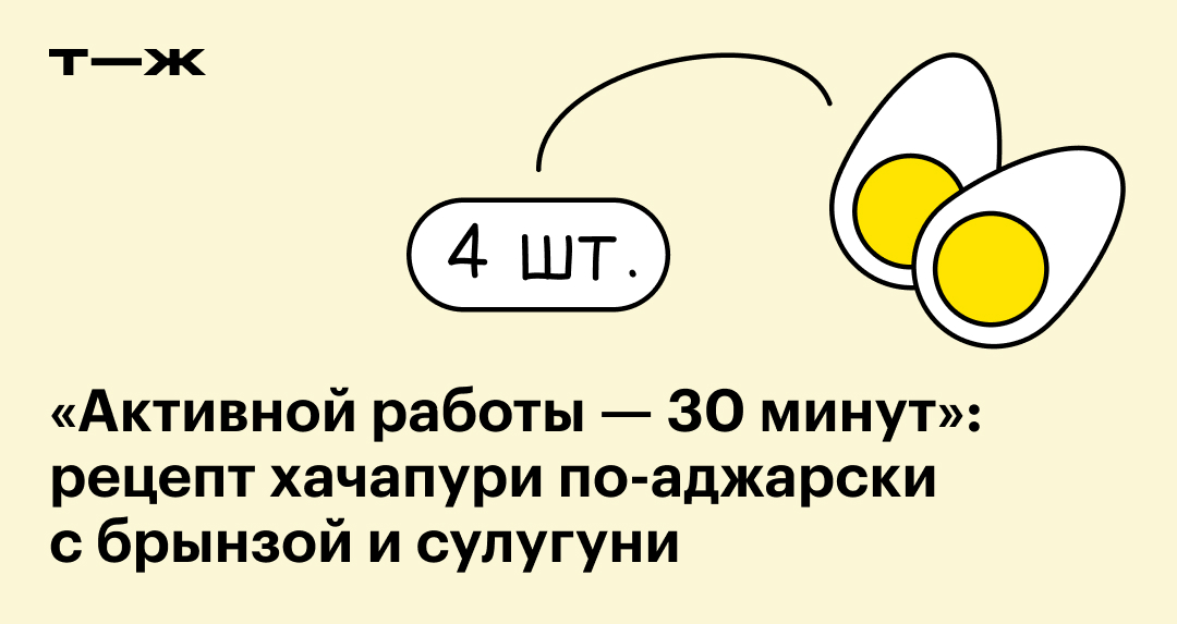 Хачапури по-аджарски с творогом и сыром — рецепт с фото пошагово