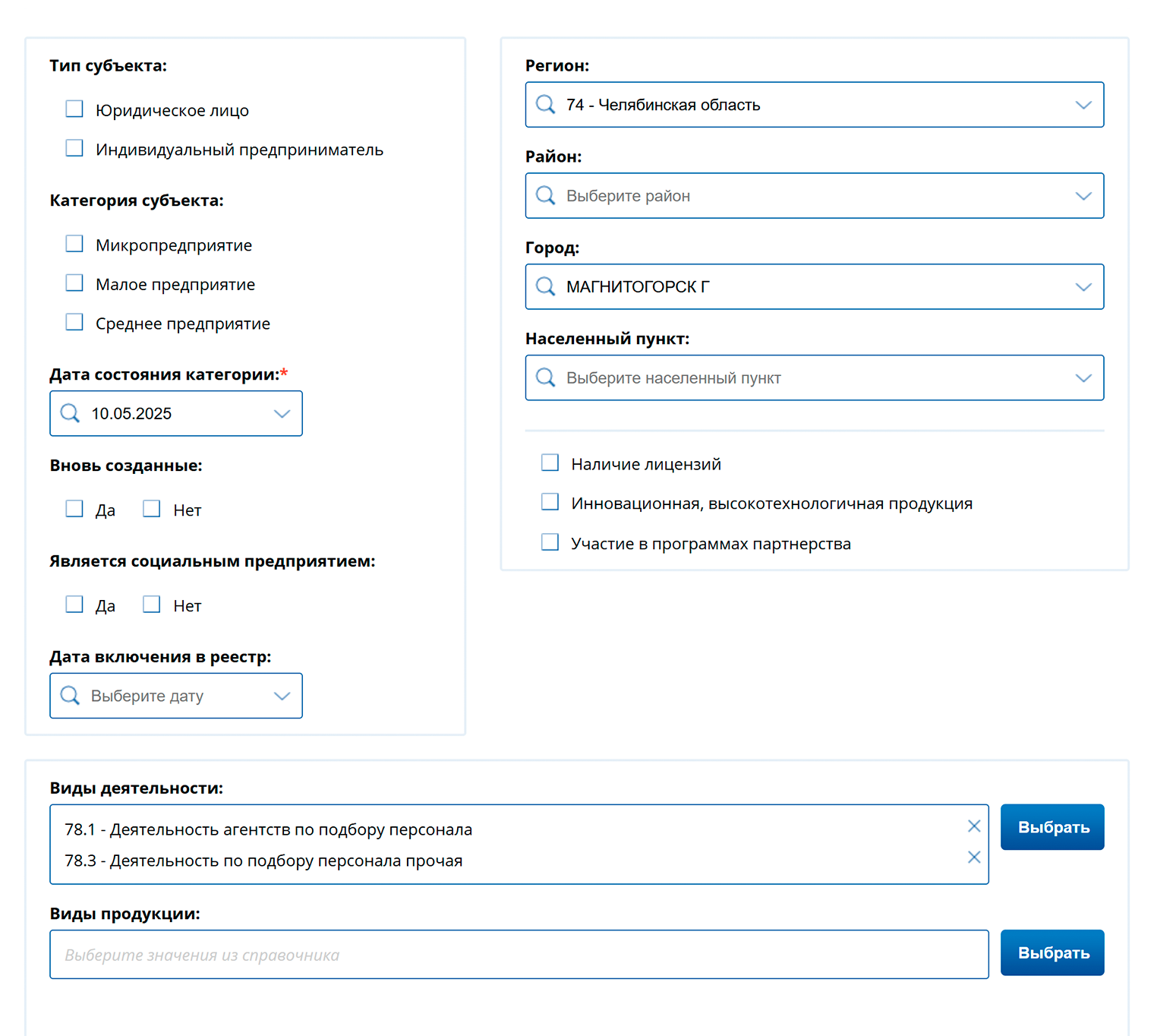 Предположим, фирма хочет найти компании и ИП, которые оказывают услуги по подбору персонала в Магнитогорске. Источник: rmsp.nalog.ru