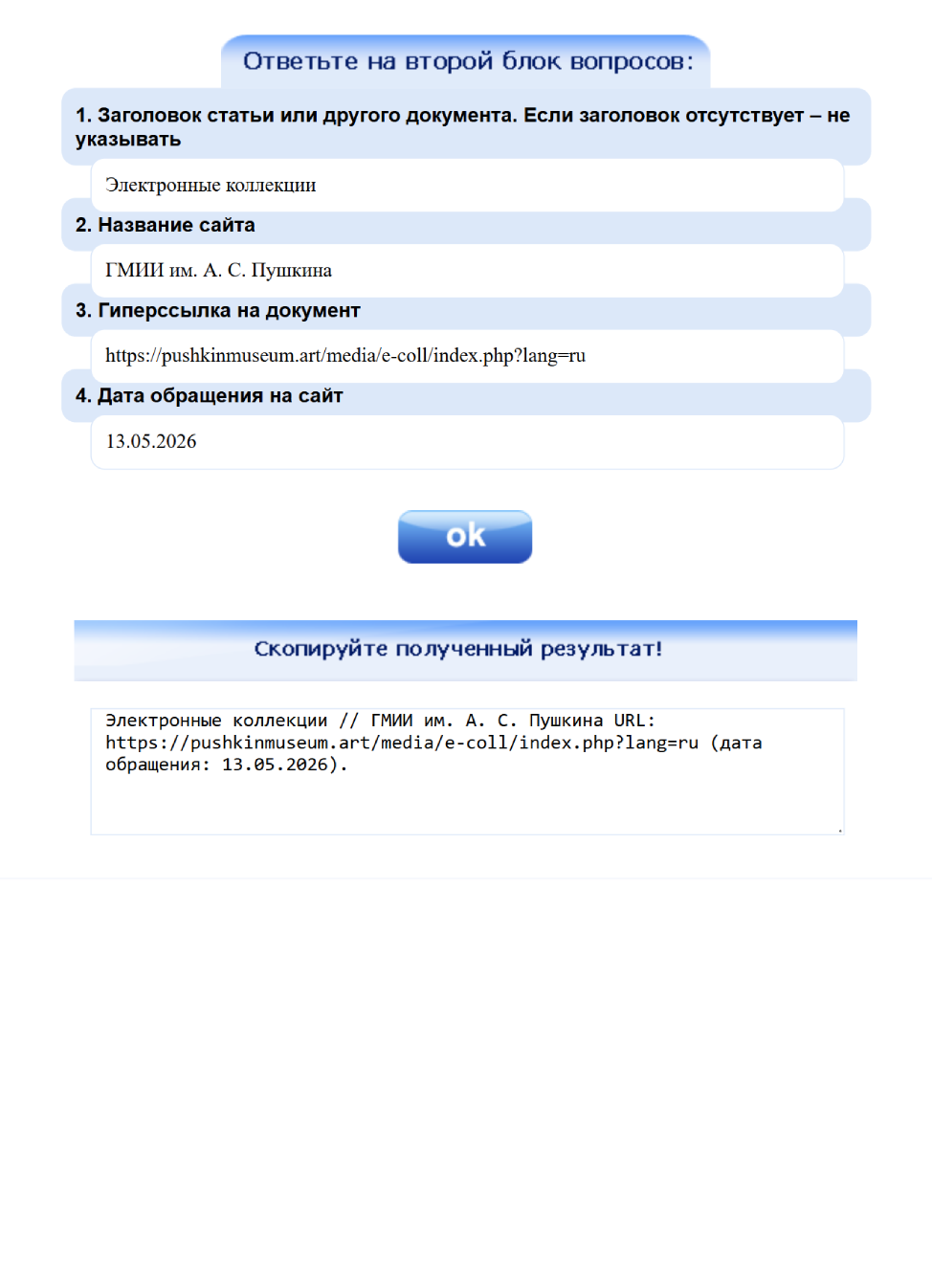 Оформление автореферата в целом верное. © snoskainfo.ru
