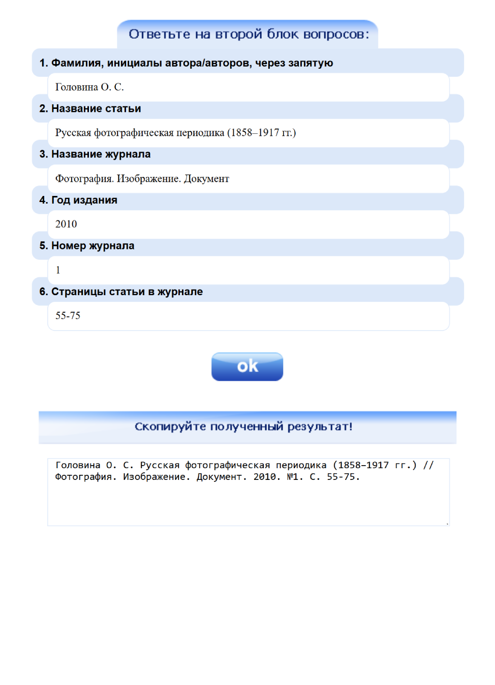 Оформление автореферата в целом верное. © snoskainfo.ru