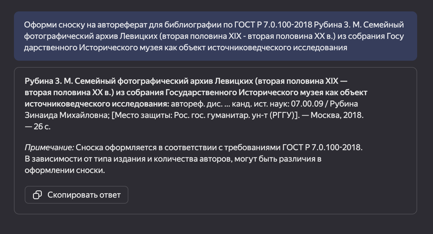 Сервис может сам внести недостающую информацию, но иногда путается в количестве страниц