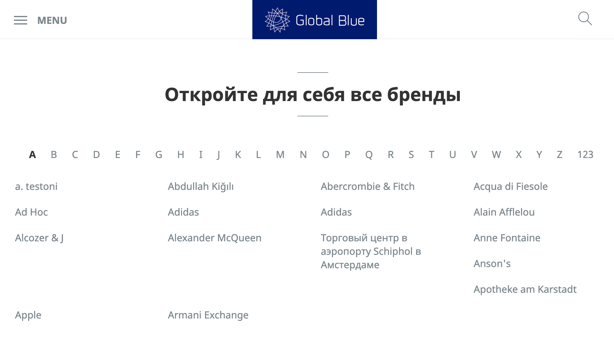 Например, на сайте одного из операторов по возврату такс⁠-⁠фри «Глобал⁠-⁠блю» есть список брендов, в чьих магазинах наверняка получится оформить возврат. Источник: globalblue.ru