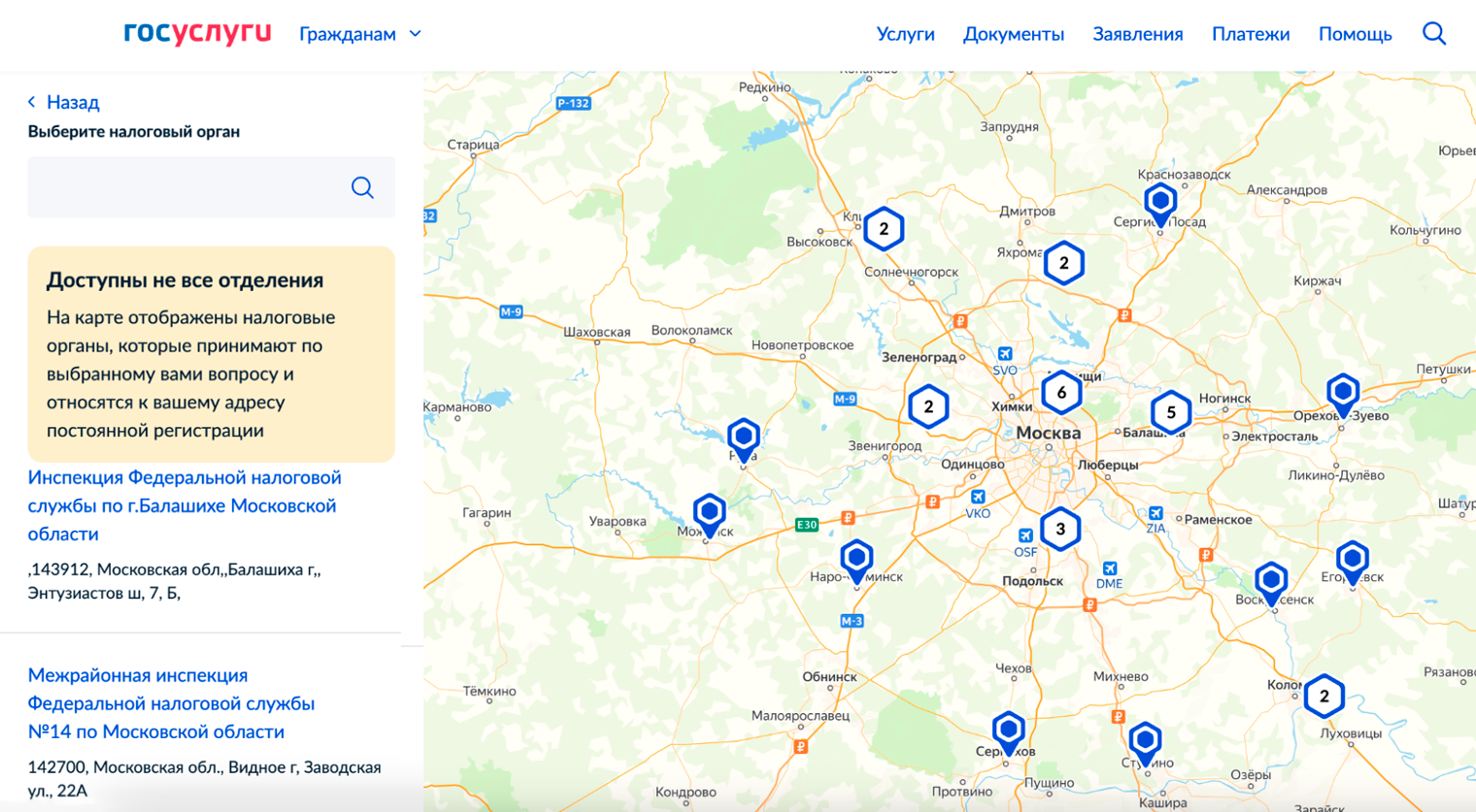 Сайт автоматически предложит налоговую инспекцию по вашему адресу регистрации и теме обращения