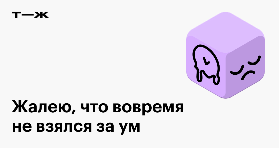 Браться за ум значение