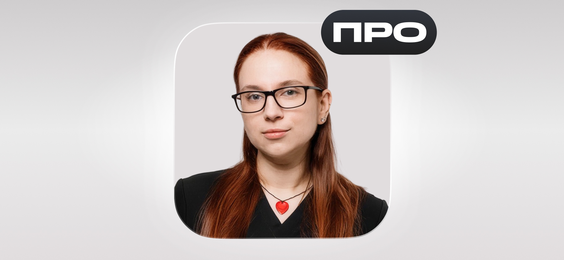 Страдаете от боли или перенесли тяжелую болезнь или травму? Задайте вопрос реабилитологу
