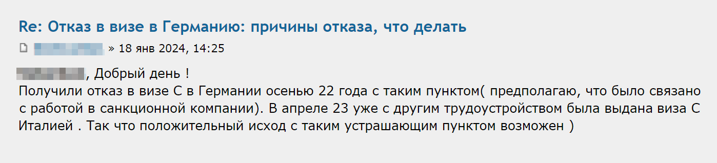 Пользователь Форума Винского осенью 2022 года получил отказ в туристической визе в Германию предположительно из-за работы в компании под санкциями. Но после этого он получил визу в Италию. Источник: forum.awd.ru