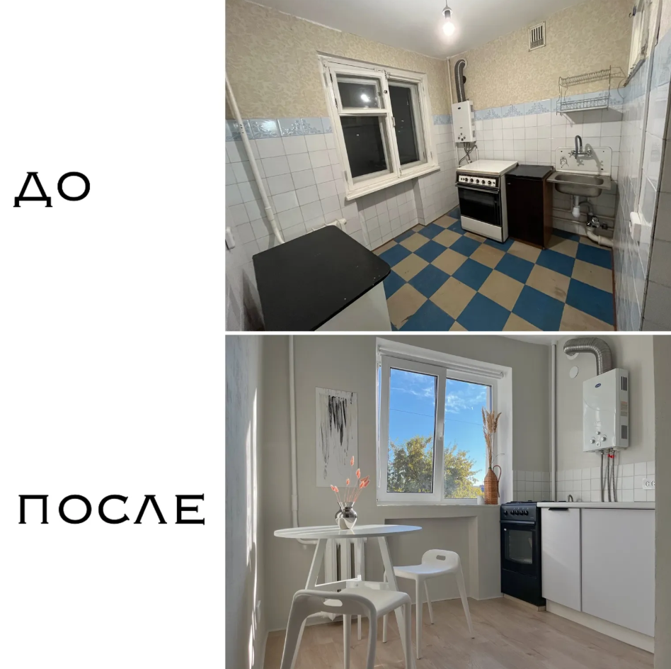 До и после — первая инвестоднушка в хрущевке