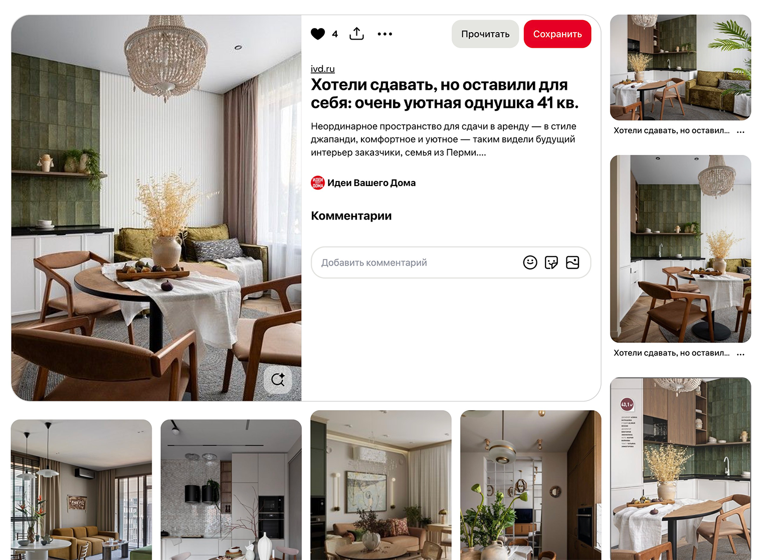 Если перейти на конкретный вариант, сбоку и внизу алгоритм подберет аналогичные или покажет другие ракурсы этой же картинки, если они есть. © au.pinterest.com