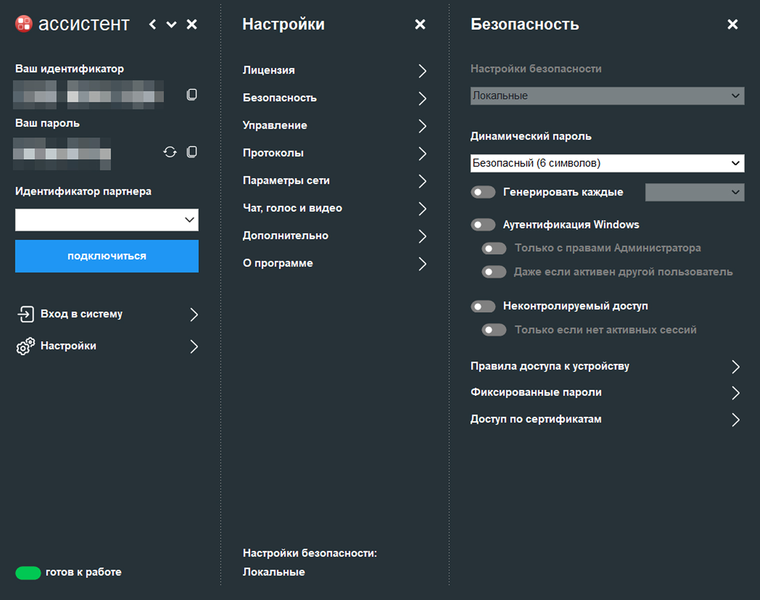 Интерфейс «Ассистента» поначалу кажется перегруженным, но боковые вкладки можно спрятать, когда все настроите