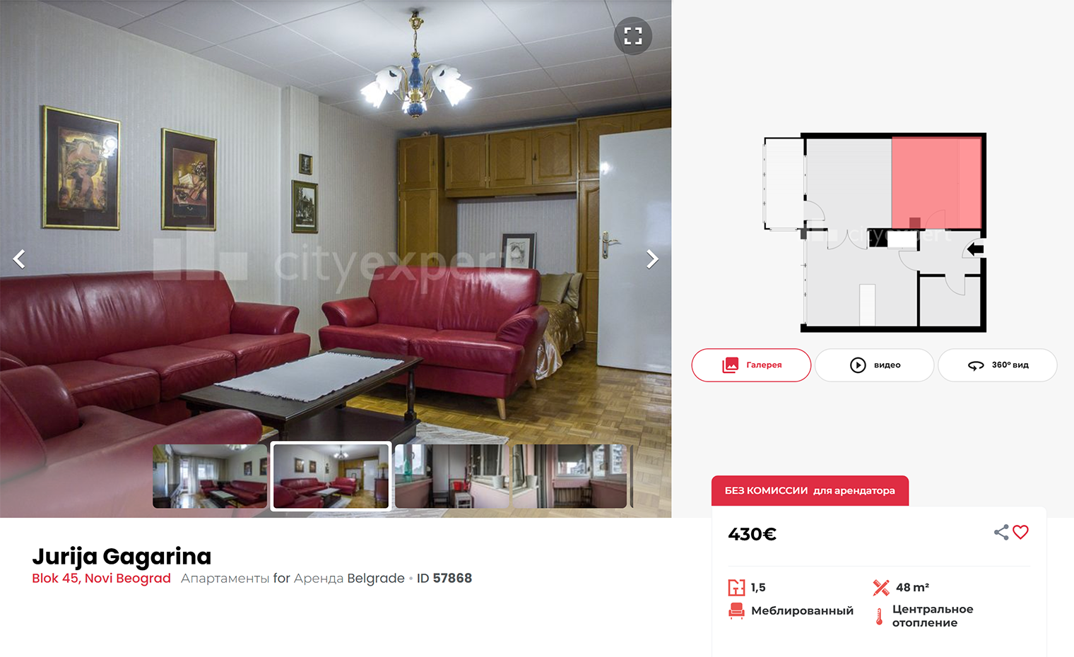 В Новом Белграде евродвушку в югославском стиле можно снять за 430 € ( ₽) в месяц. Источник: cityexpert.rs