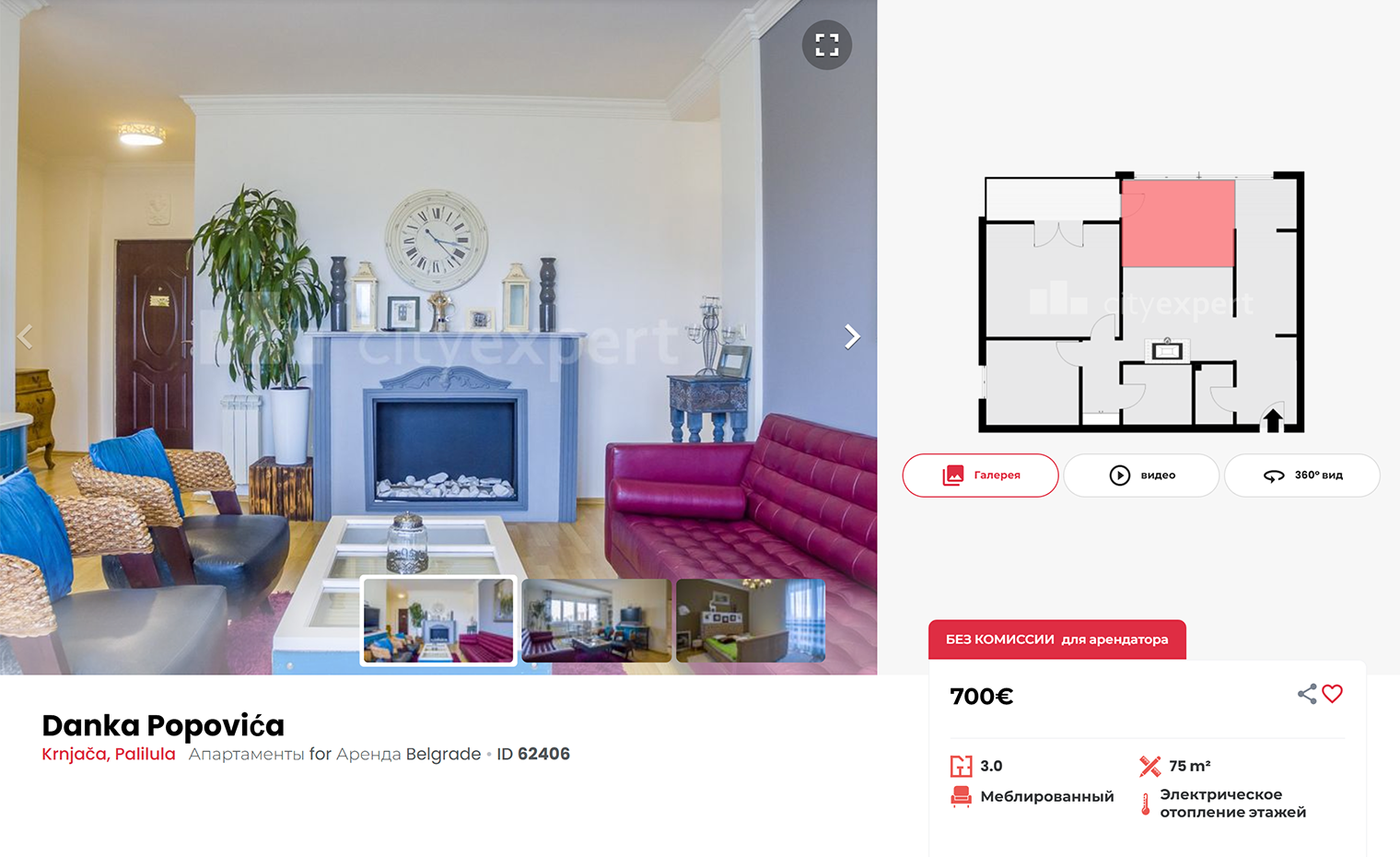 Евротрешку в Палилуле можно найти за 700 € ( ₽) в месяц. Источник: cityexpert.rs