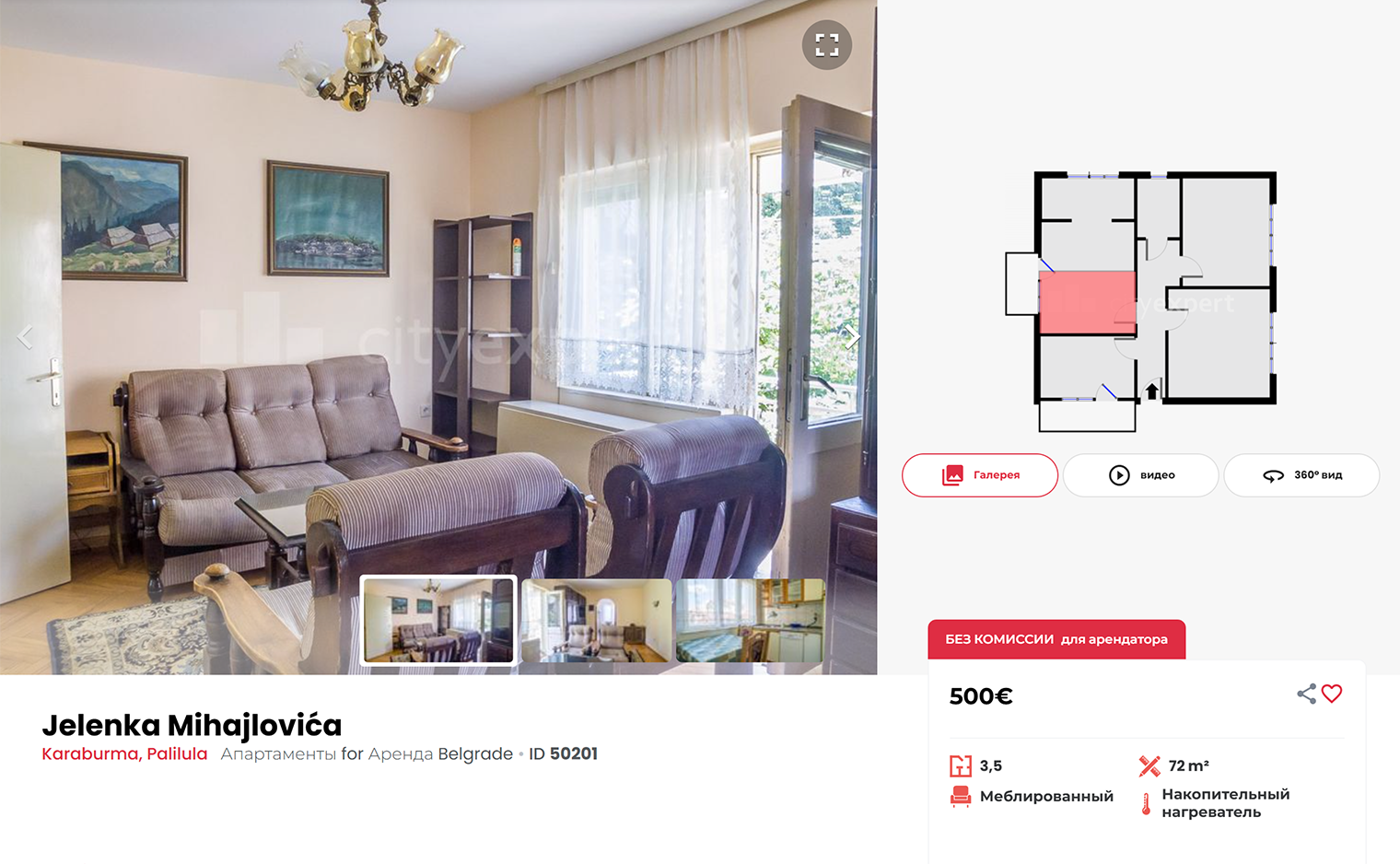 В Карабурме можно найти варианты за 500 € ( ₽) в месяц. Квартиры там дешевле за счет отдаленности от центра. Источник: cityexpert.rs
