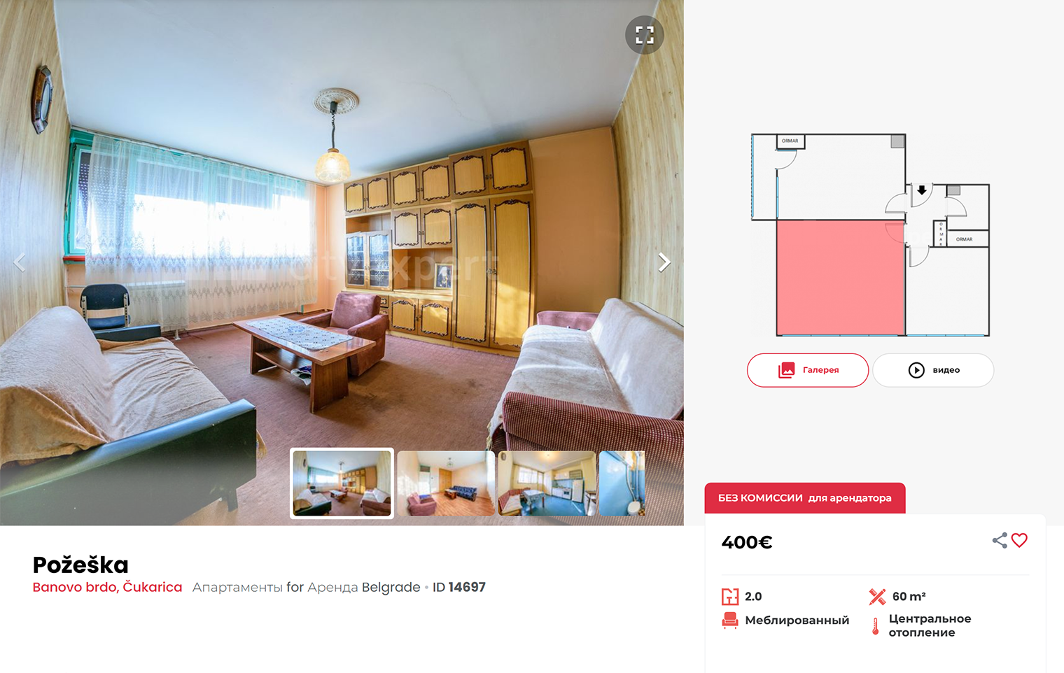 Простенькие евродвушки в микрорайоне Баново Брдо стоят от 400 € ( ₽) в месяц. Источник: cityexpert.rs