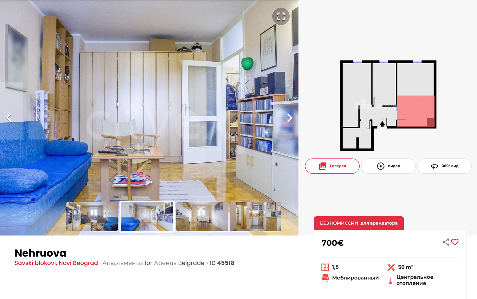 Евродвушки с хорошим ремонтом и мебелью стоят от 700 € ( ₽) в месяц. Источник: cityexpert.rs