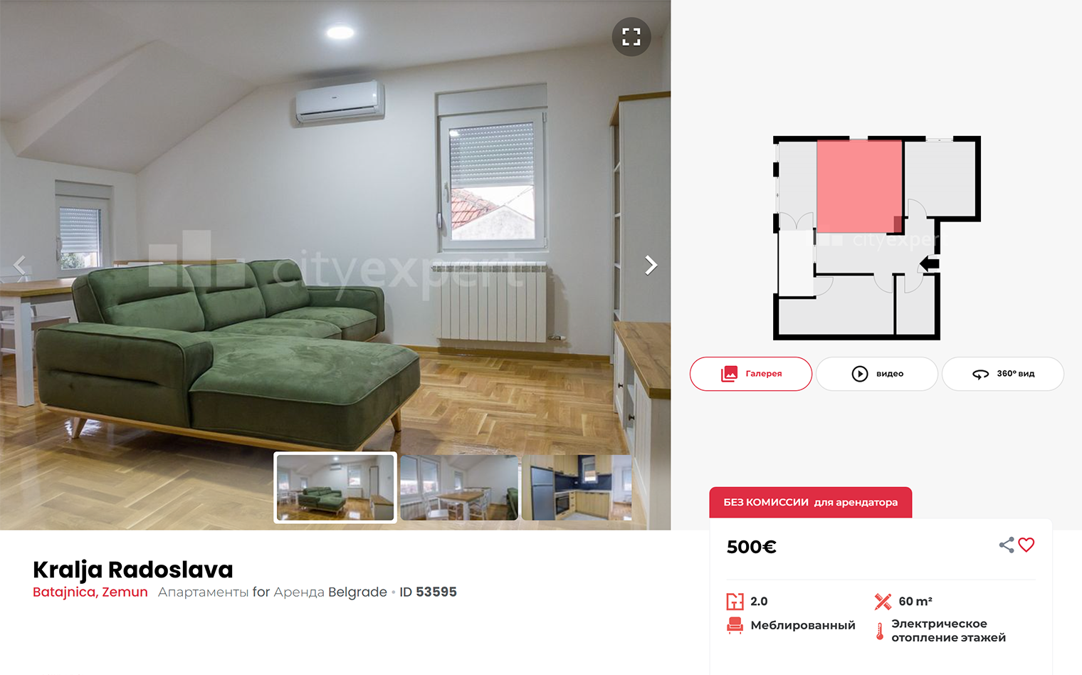 Двушка в Земуне с минимальным набором мебели обойдется в 500 € ( ₽) в месяц. Источник: cityexpert.rs