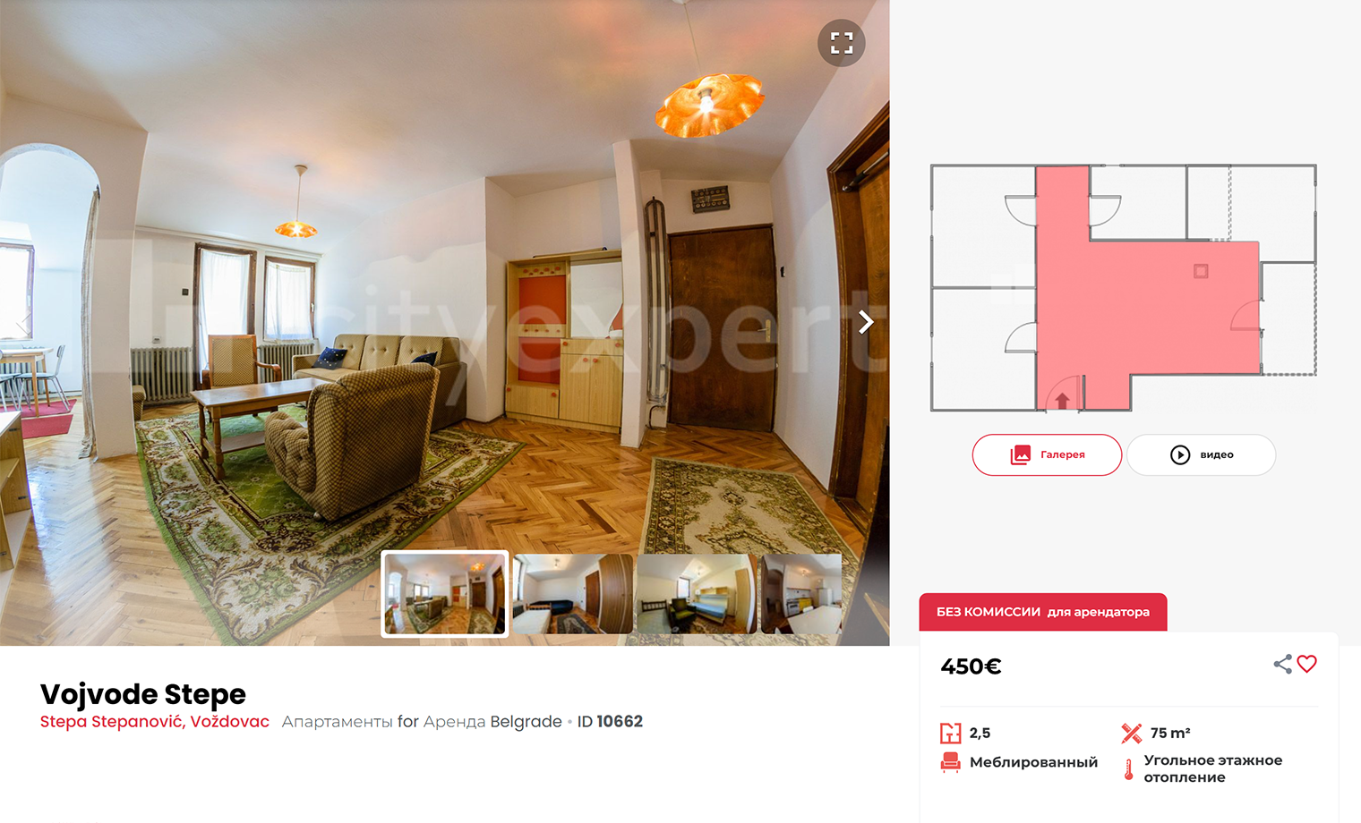Приличную евротрешку в Вождоваце можно найти от 450 € ( ₽) в месяц. Источник: cityexpert.rs