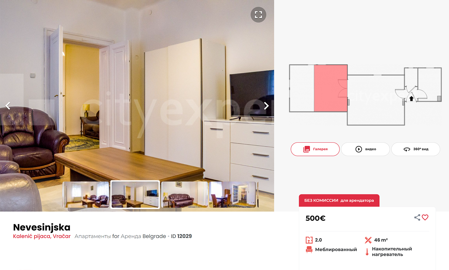 Двушка рядом с рынком «Каленич» обойдется в 500 € ( ₽), и это минимальная цена аренды такой квартиры во Врачаре. Источник: cityexpert.rs