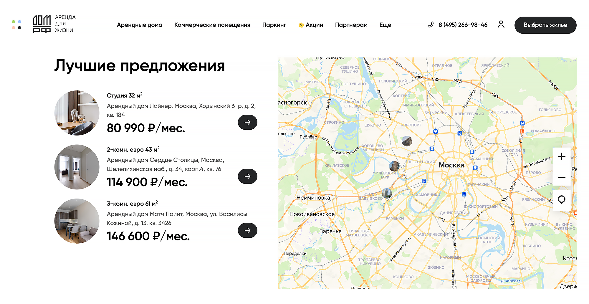 Цена коммерческой аренды от госкомпании часто оказывается выше рынка. © аренда.дом.рф