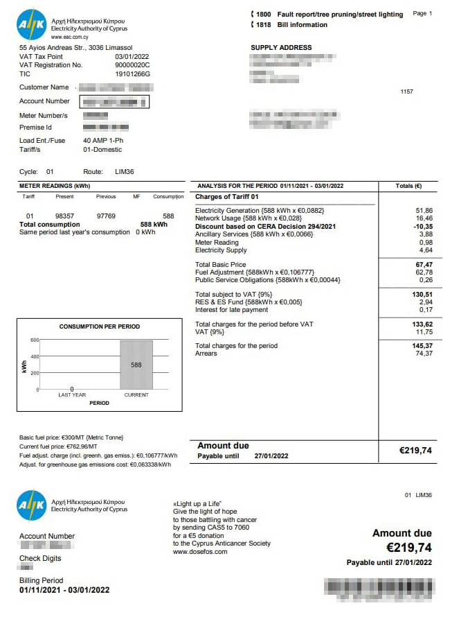За ноябрь — декабрь счет за электричество составил 219 €. Для сравнения, за март — апрель мы заплатили 104 €