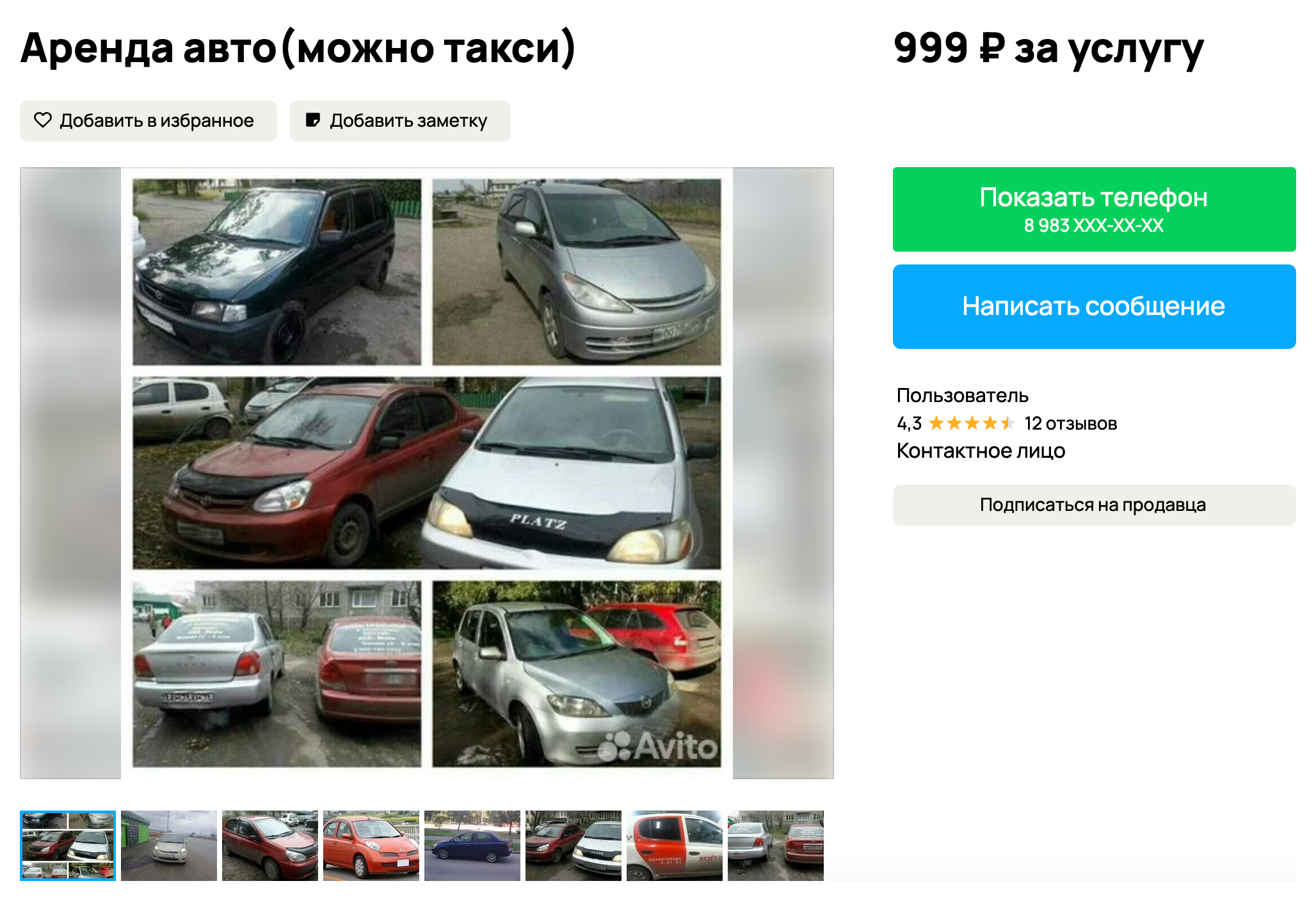 От 999 ₽ в сутки стоит аренда отечественного автомобиля в Хакасии. Источник: avito.ru