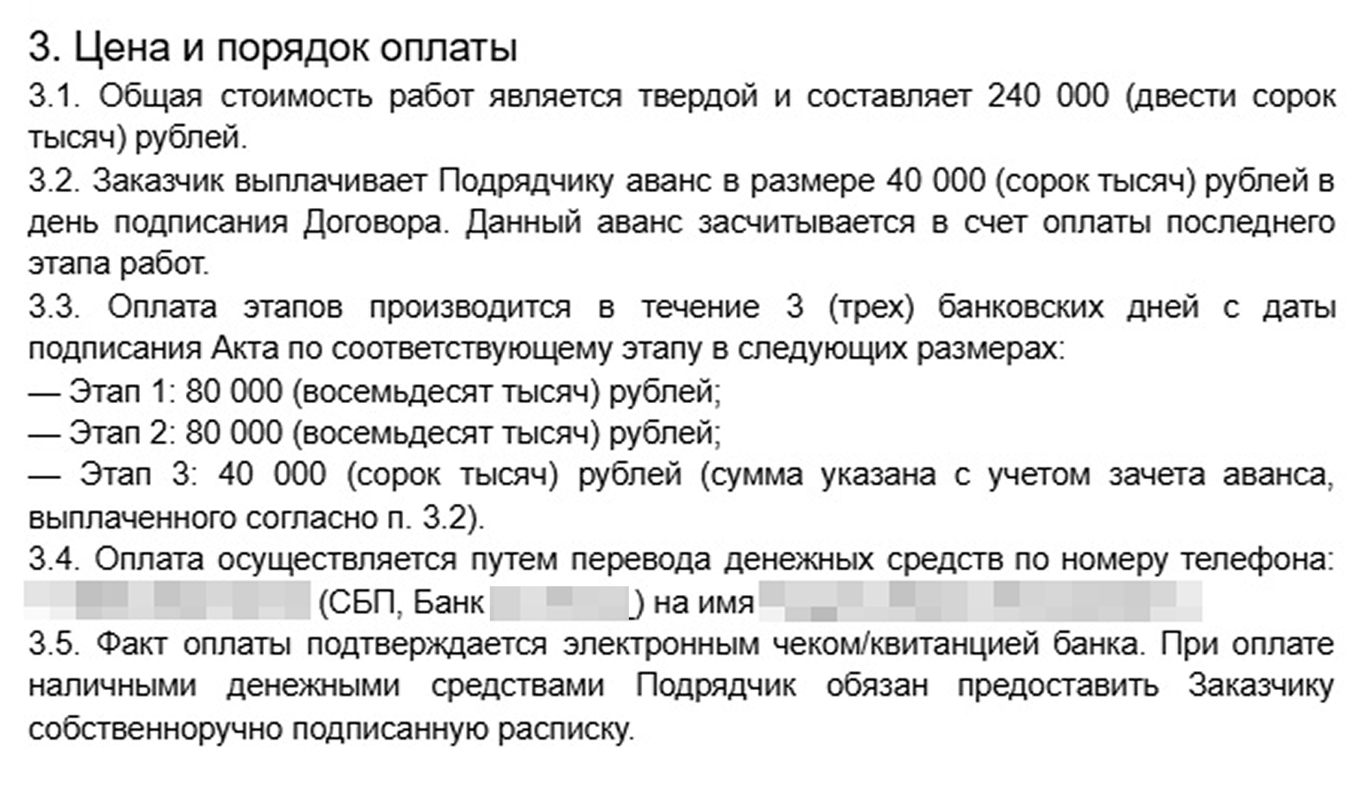 При ремонте квартиры обычно назначают фиксированную сумму или поэтапную оплату. Первая удобна тем, что итоговая сумма известна заранее. Вторая снижает риски и позволяет контролировать процесс, особенно при длительном ремонте