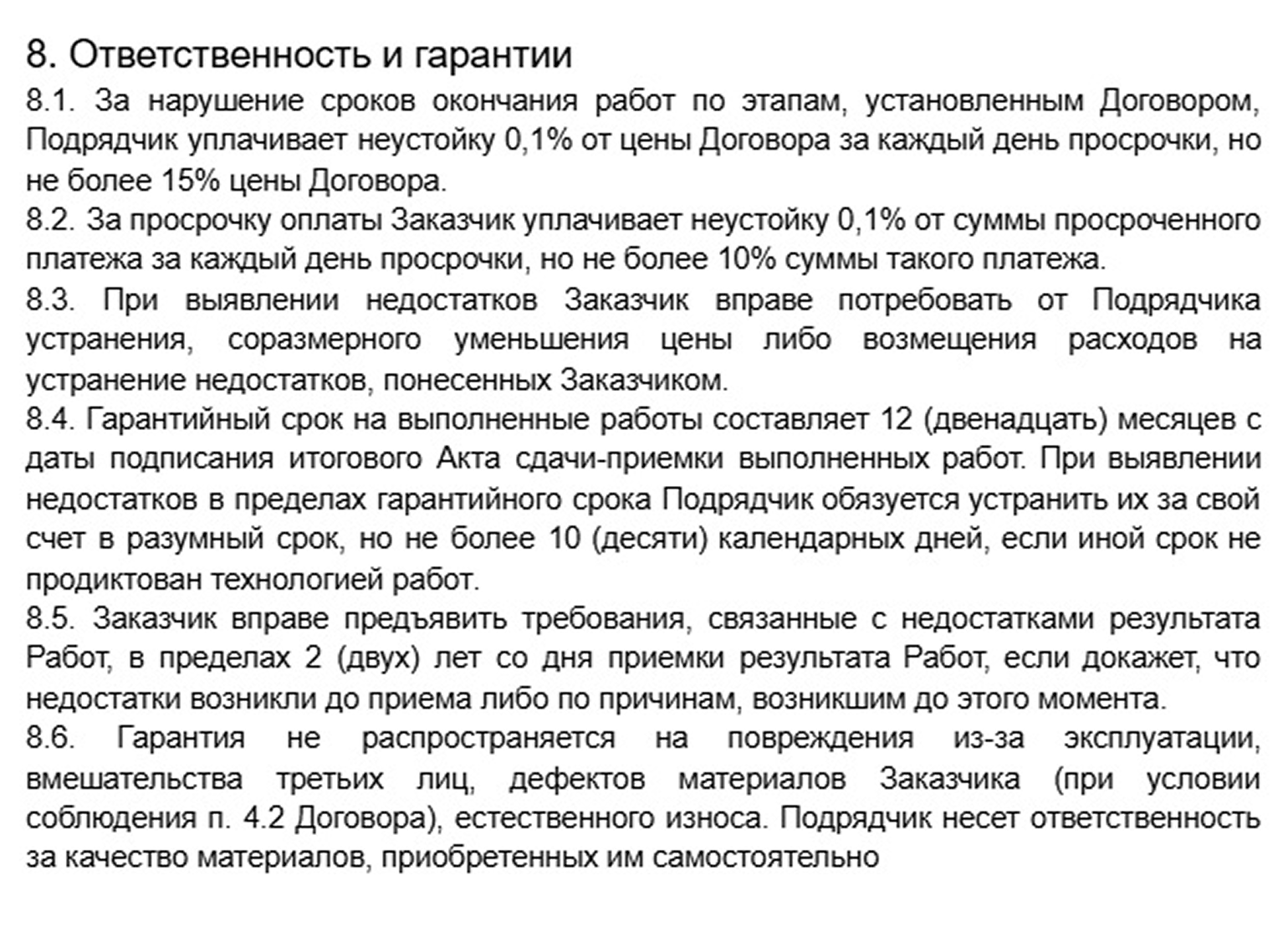 Ответственность за нарушение сроков обычно оформляют как неустойку или штраф за каждый день просрочки либо в виде фиксированной суммы за нарушение конечного срока