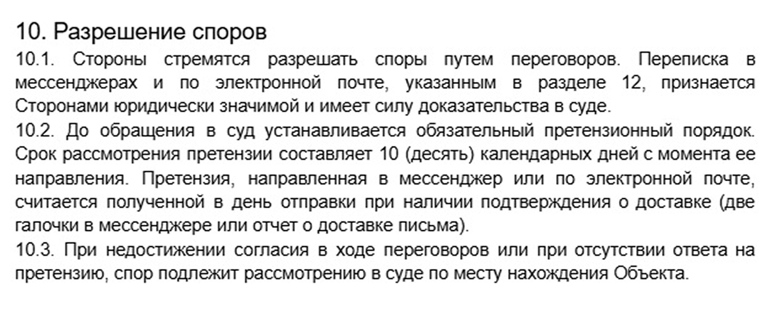 Если договориться не получается, спор передается в суд по общим правилам