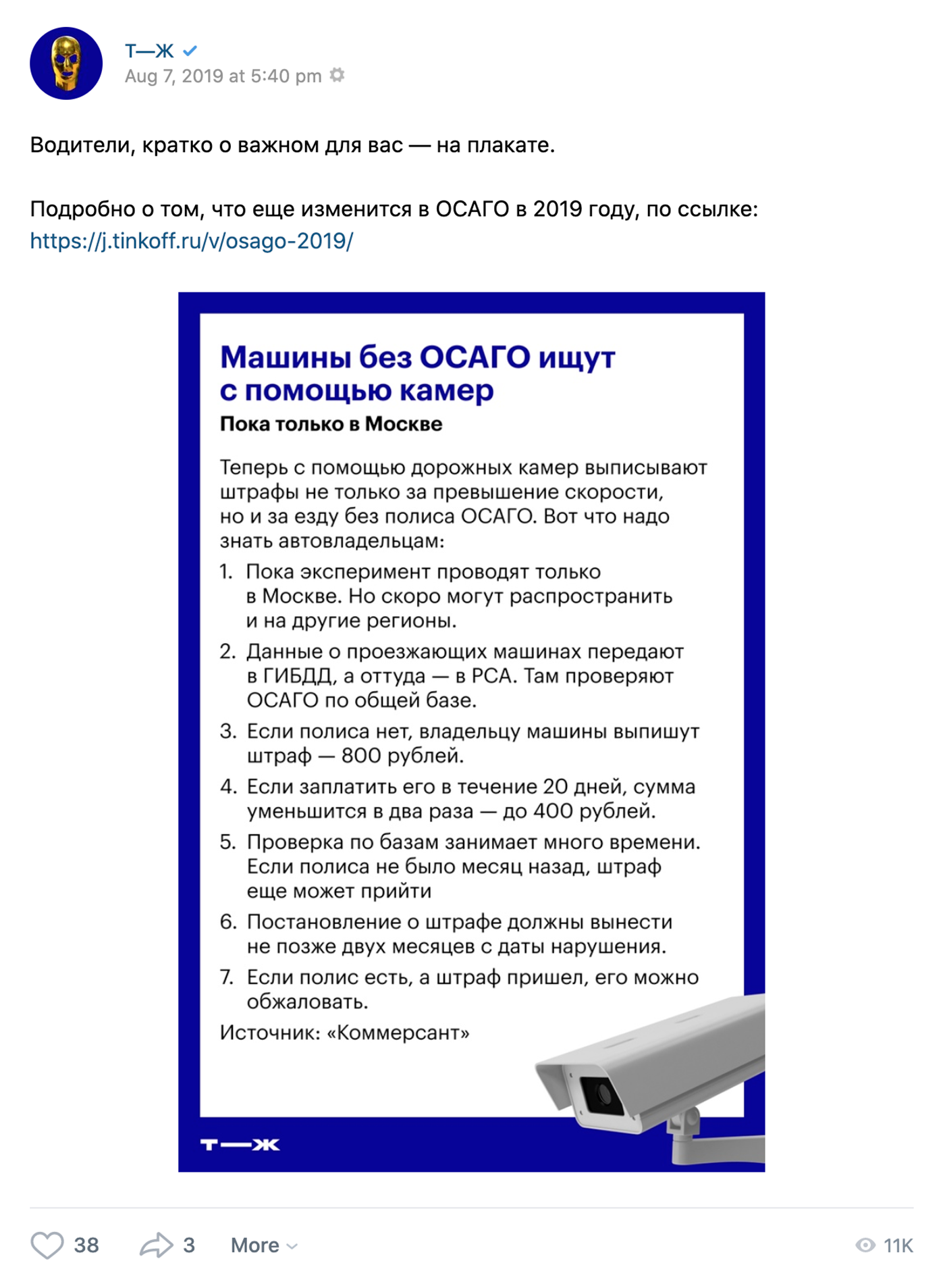 Ресайз с выжимками из статьи в виде плаката во Вконтакте