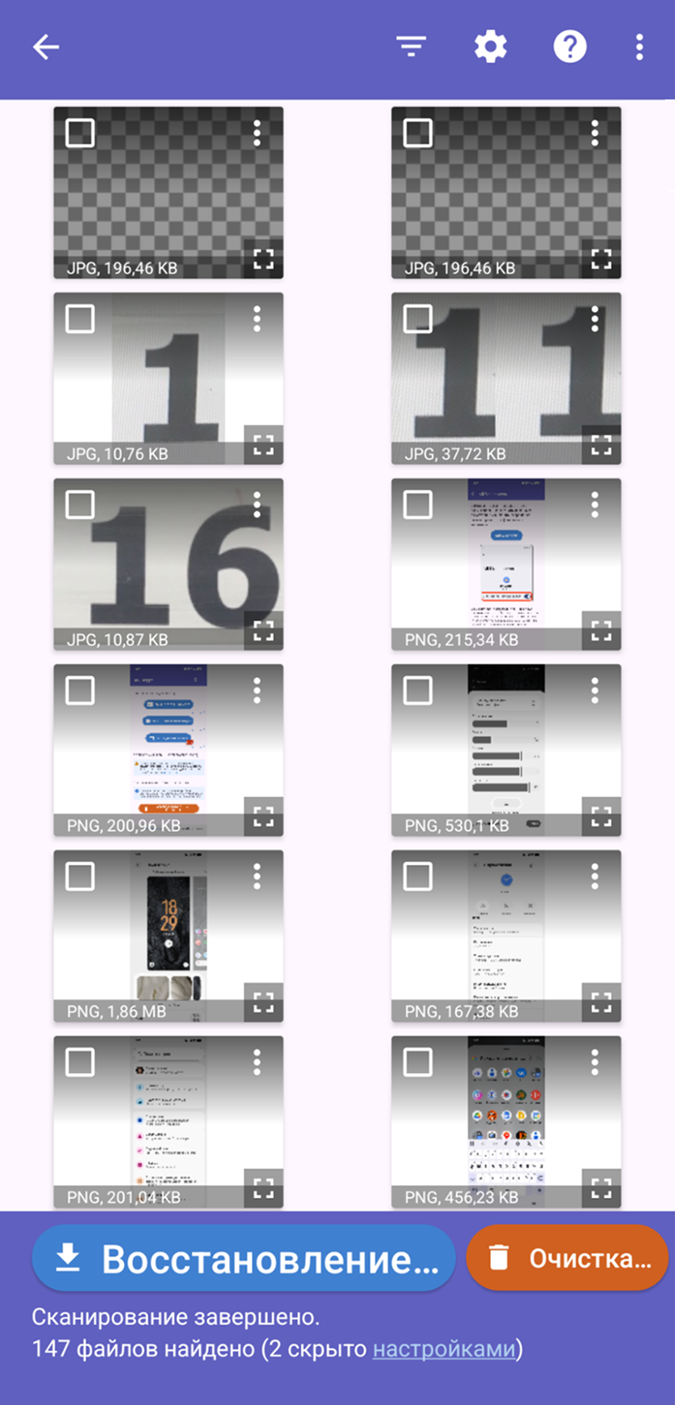 DiskDigger умеет искать и при помощи root⁠-⁠прав — функция называется «Полное сканирование»