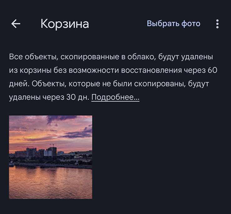 Как восстановить удаленные фотографии из галереи Android [Решено]