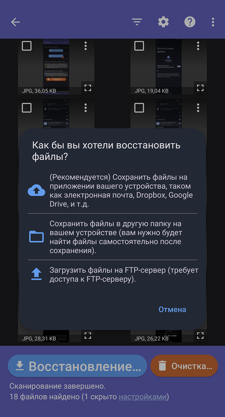 Как восстановить удаленные фото на телефоне Android