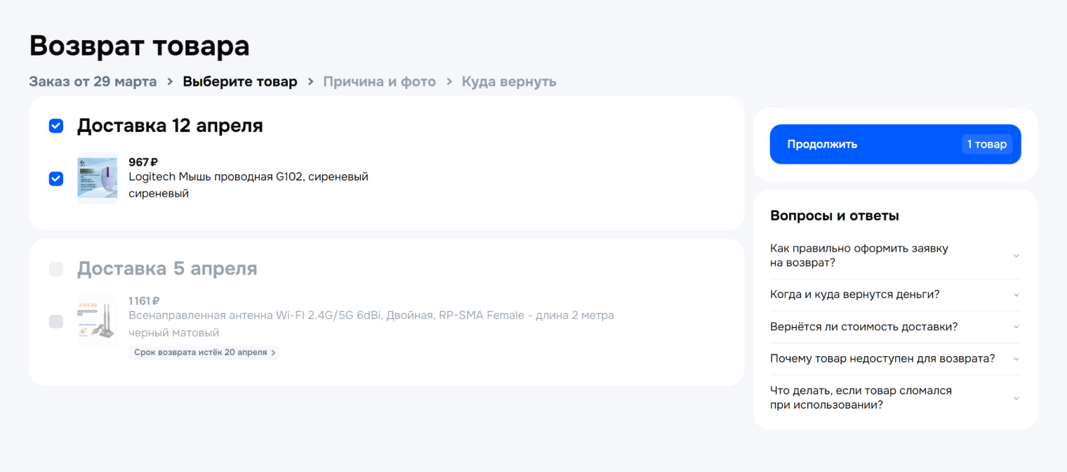 На странице заказа с уже полученным товаром тоже есть информация, можно ли его вернуть. В этом заказе у усилителя сигнала истек 15-дневный срок с момента получения, а у мышки — еще нет