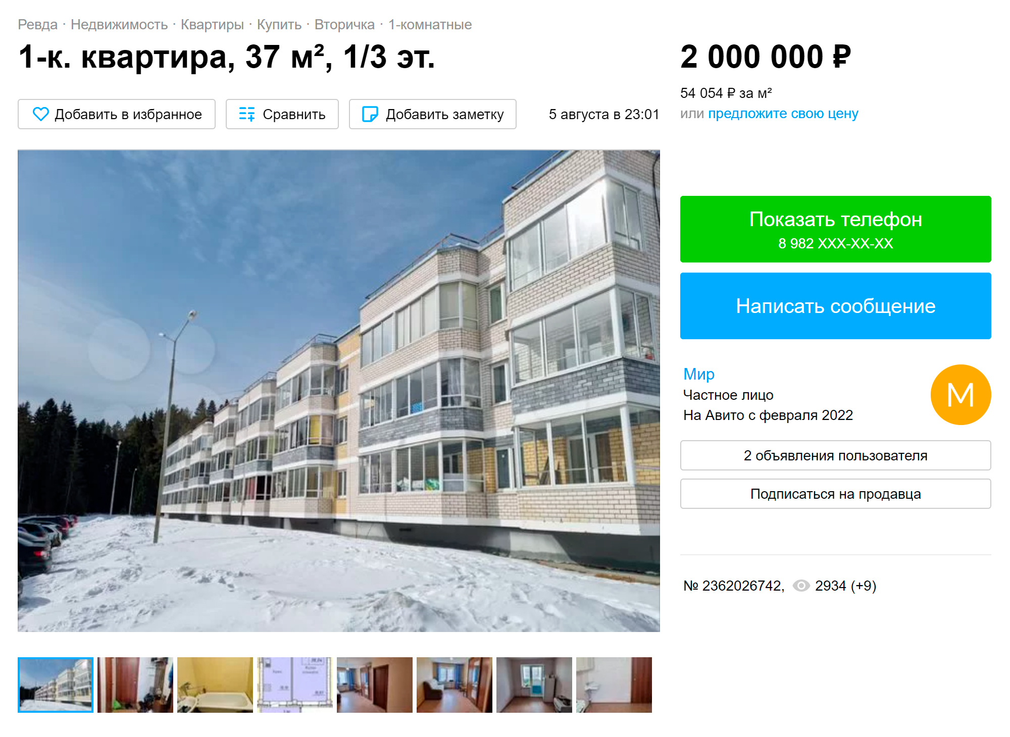Солнечный переулок — одна из самых молодых улиц Ревды. Ее застроили новенькими трехэтажками. Цена однушки здесь стабильно держится на уровне 2 млн. Источник: avito.ru