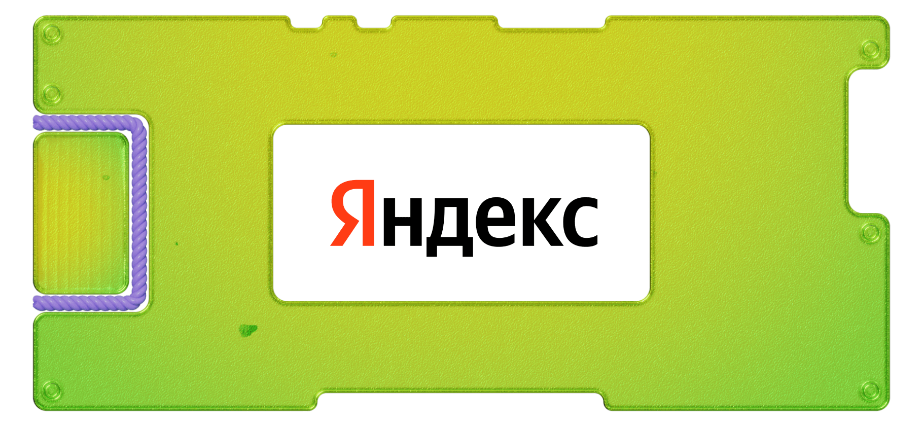 Отчет «Яндекса» за 3 квартал 2023 года: раздел близко