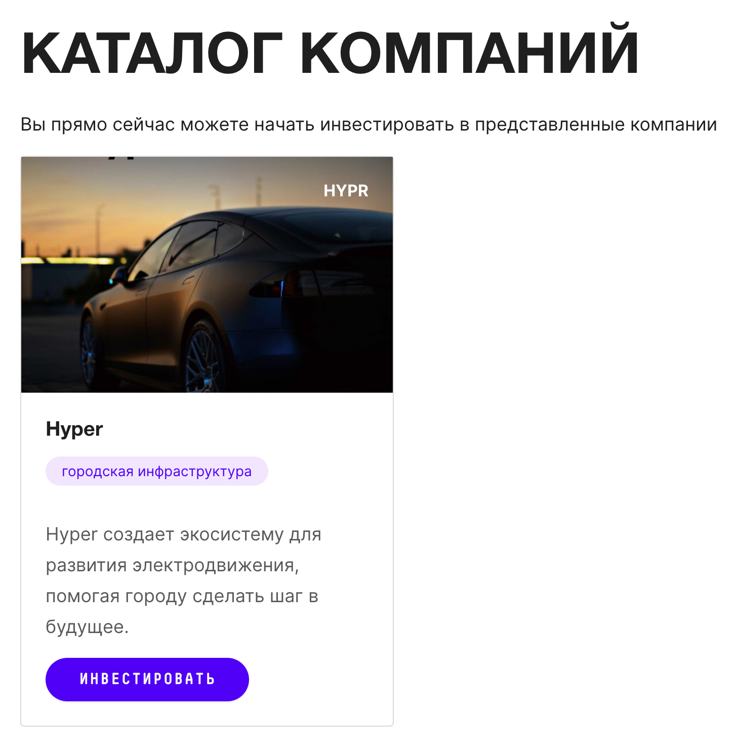 Каталог платформы Zorko. Источник: zorko⁠-⁠exchange.ru