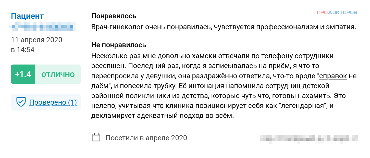 В клинике пациенту понравились врачи, но сервис оказался не на уровне. Для покупателей услуг это может быть важным. Источник: prodoctorov.ru