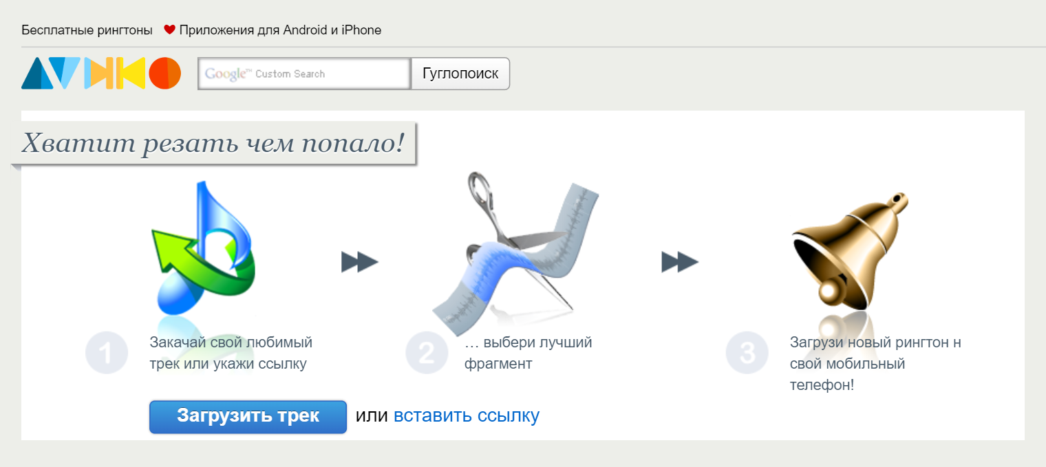 В Audiko минималистичный интерфейс, но он никак не мешает программе выполнять главную функцию. Источник: audiko.ru