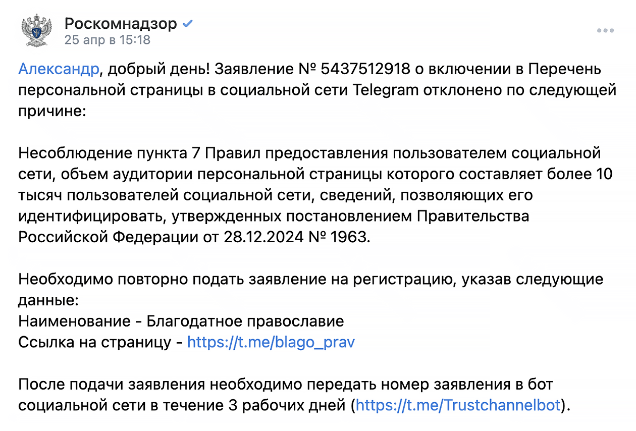 Таких сообщений в паблике Роскомнадзора — десятки. Источник: Роскомнадзор