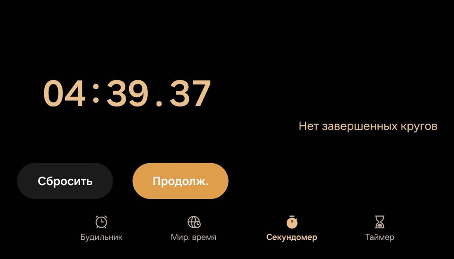 Столько времени высыхали мокрые следы