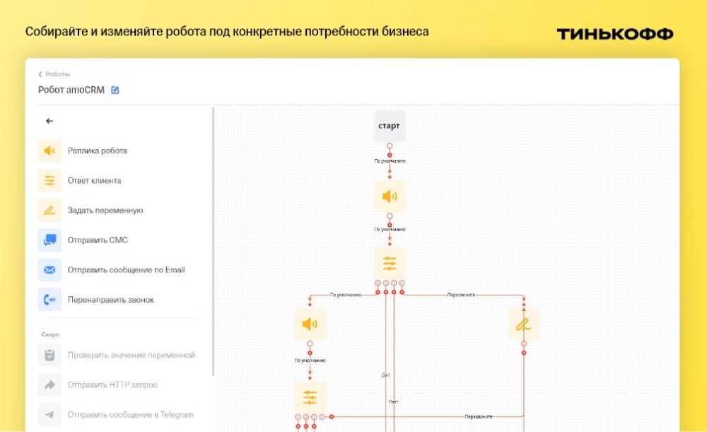 Вакансия: продуктовый редактор для конструктора роботов