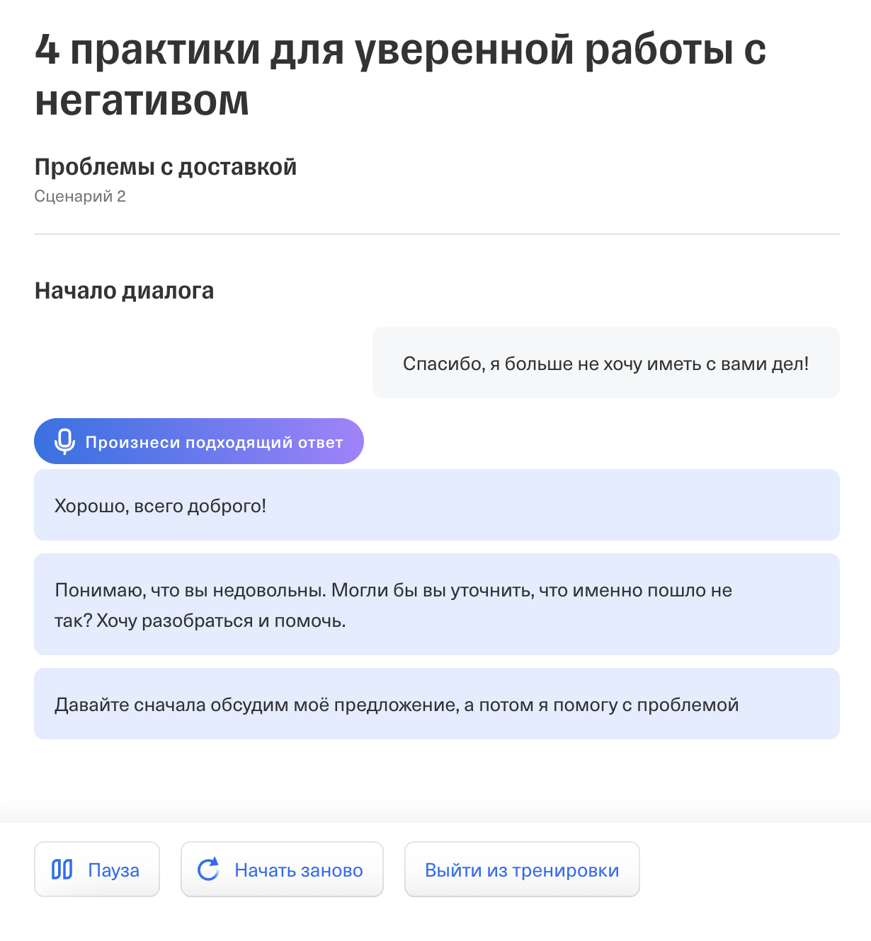 Тренироваться можно с компьютера или телефона. © Т⁠-⁠Банк