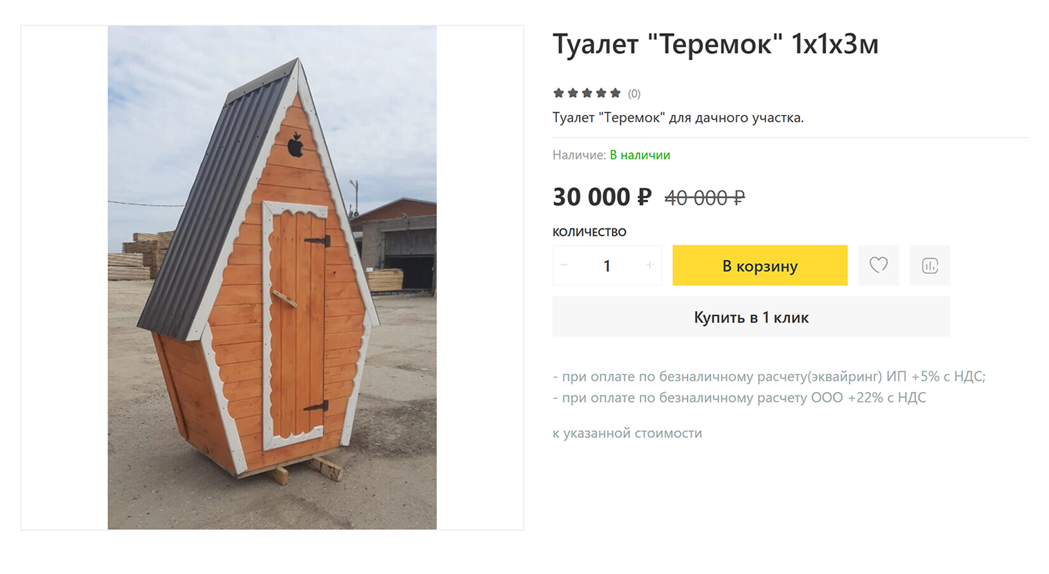Туалет напоминает сказочный терем и может стать украшением участка. © стройсад52.рф