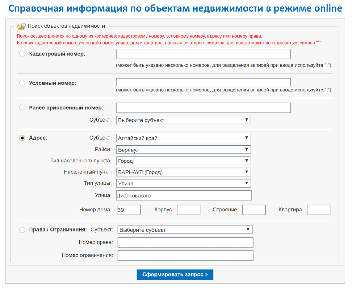 Как оспорить кадастровую стоимость земельного участка