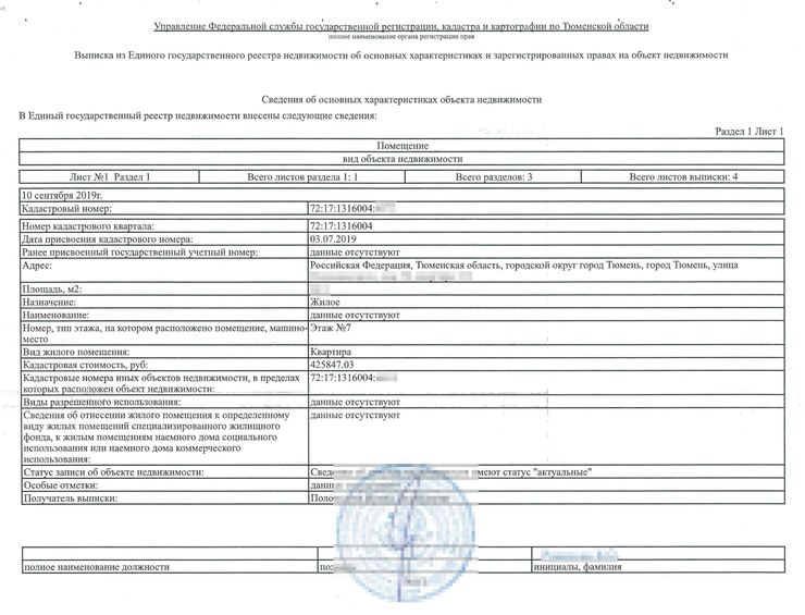 Список документов для сдачи в росреестр для регистрации перехода права