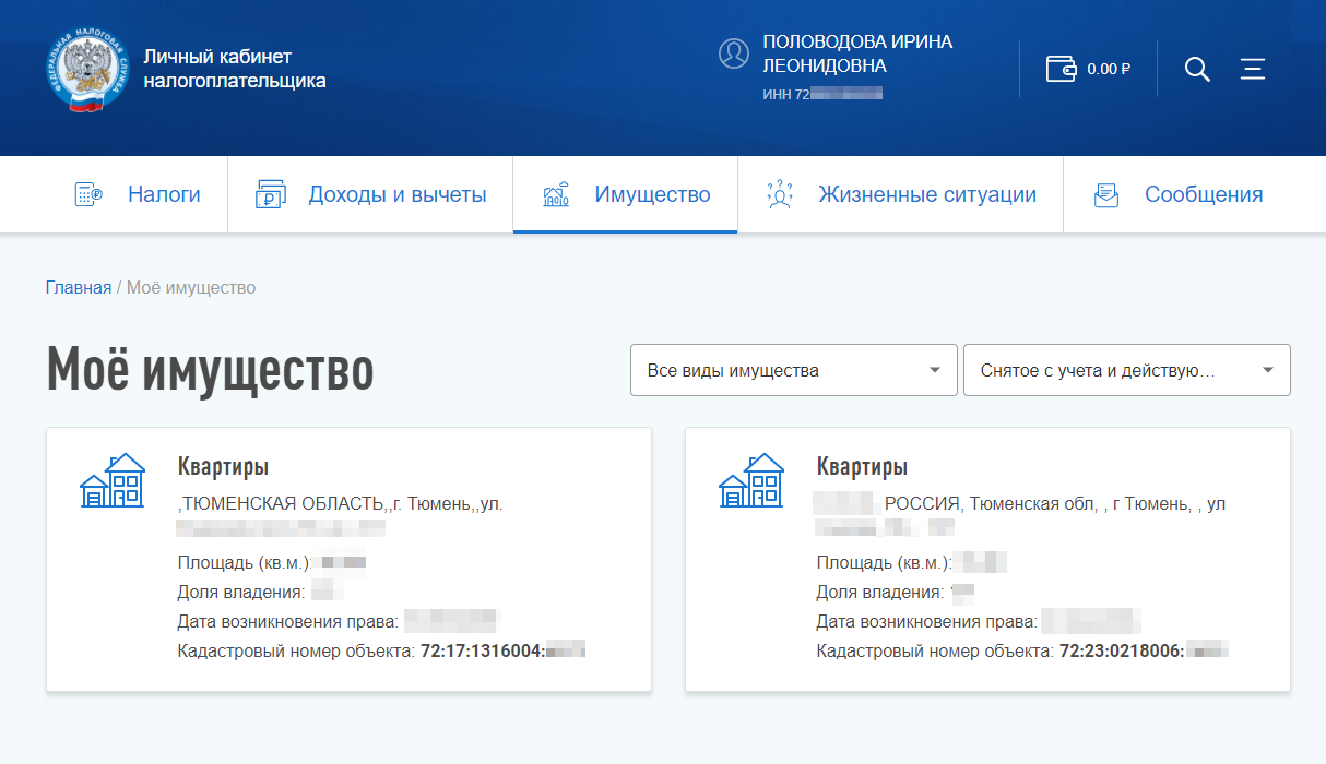 Право собственности на недвижимость связано с обязанностью платить налог. Поэтому все имущество отражается в личном кабинете налогоплательщика