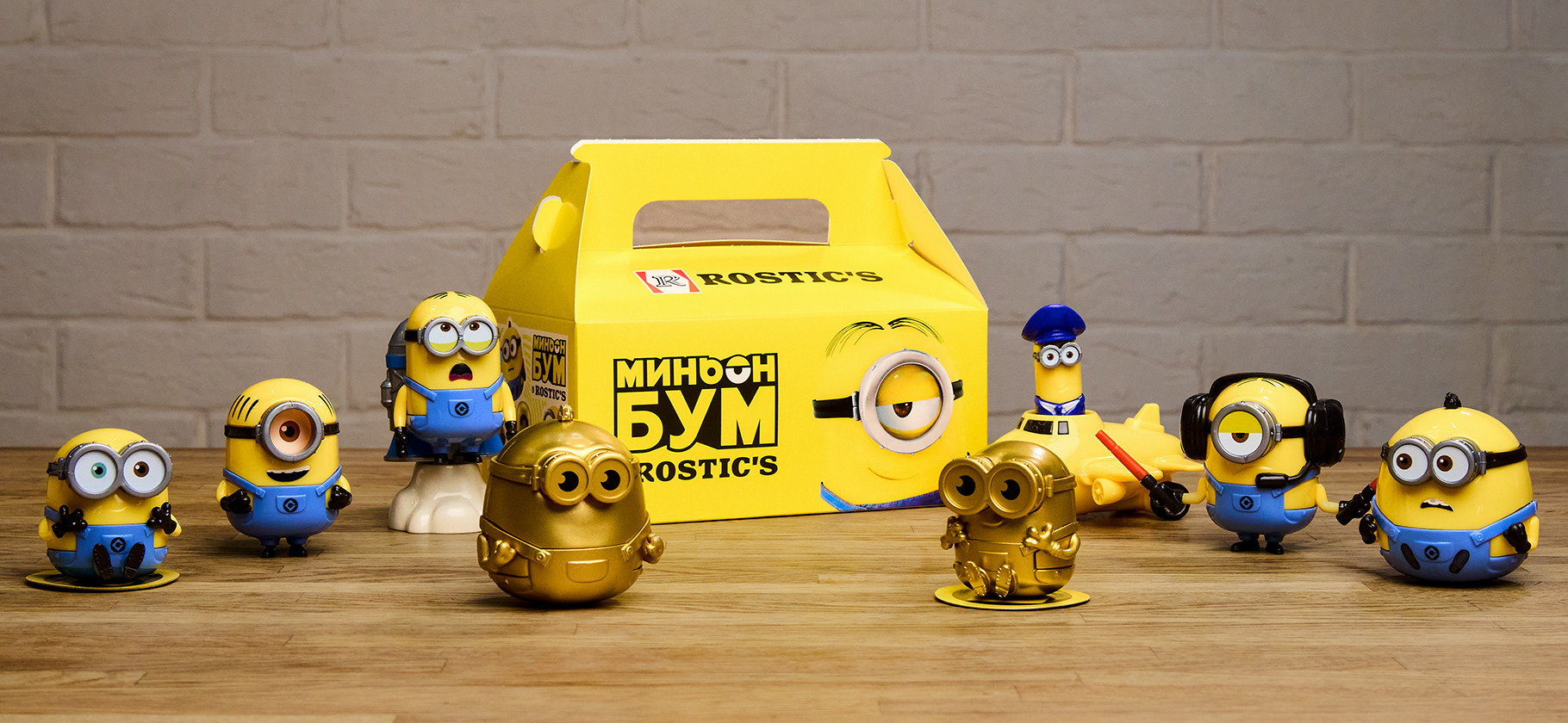 Rostic’s запустил комбо с игрушками-миньонами по мотивам мультвселенной «Гадкий я»