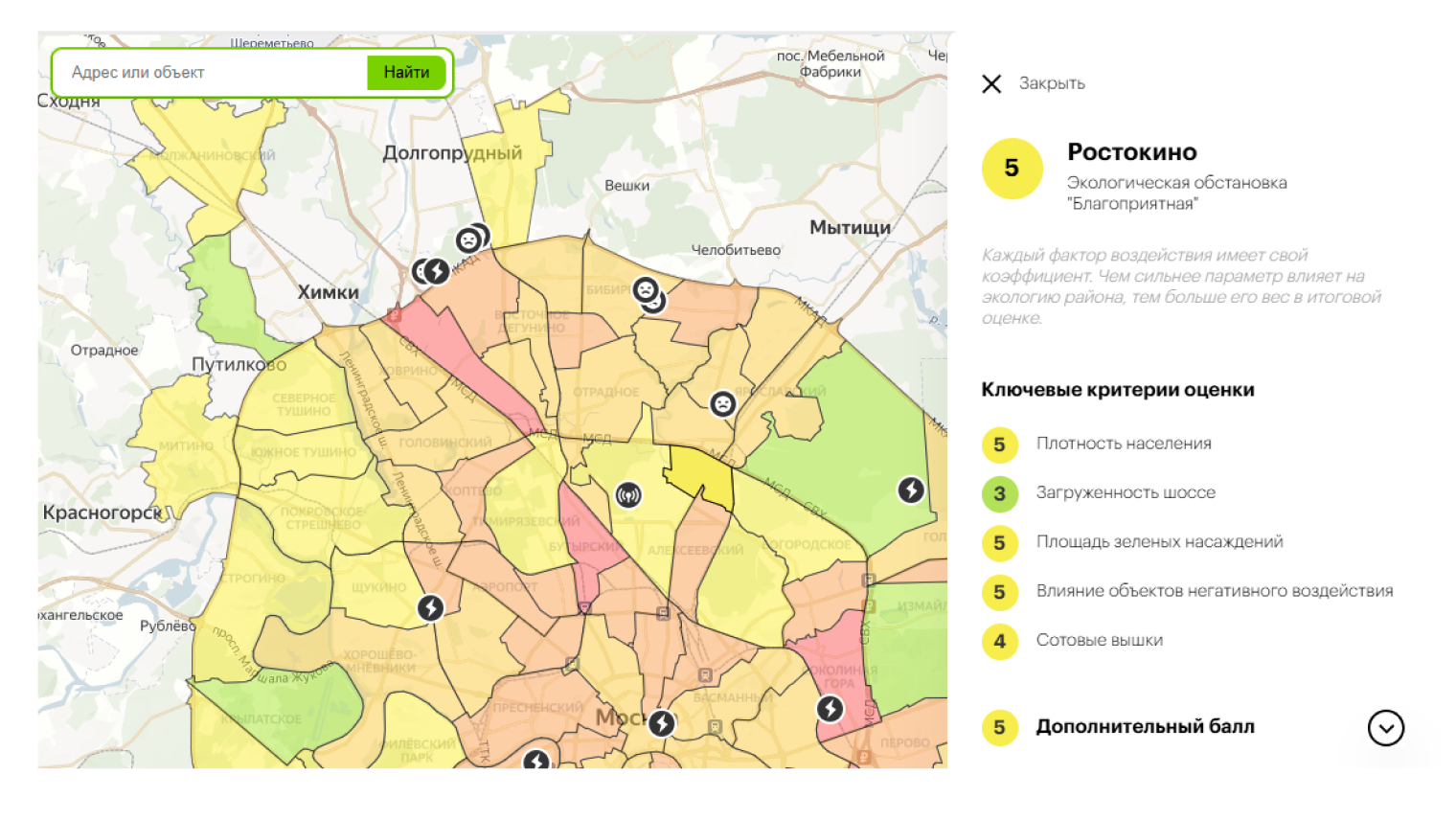По данным Eco Standart, в районе благоприятная экологическая обстановка